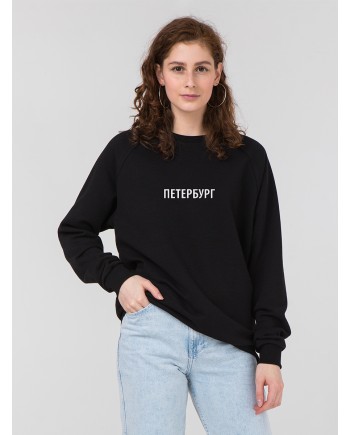 Свитшот "Петербург" черный