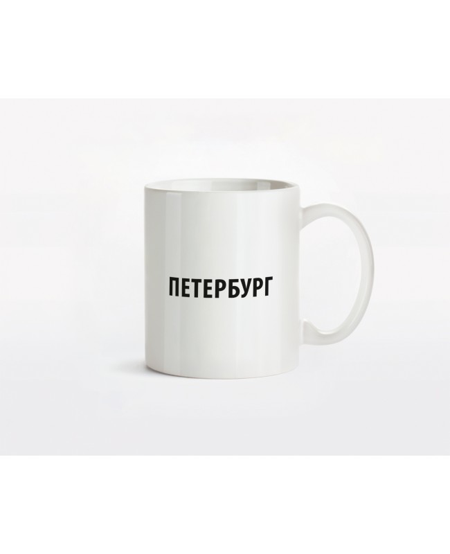 Кружка керамическая "Петербург"