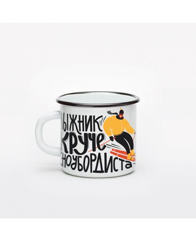 Кружка "Лыжник круче сноубордиста"
