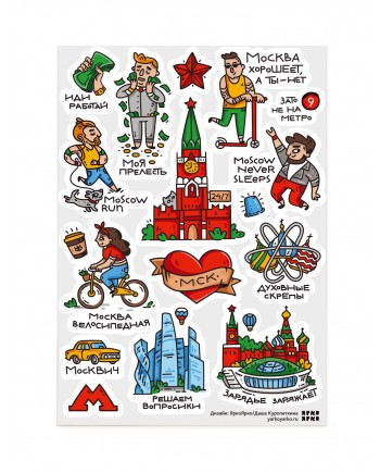 Стикерпак "Москва Fun"