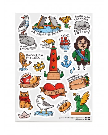 Стикерпак "Петербург Fun"